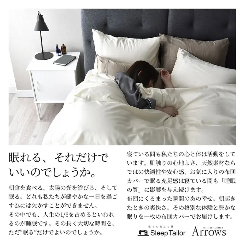 日本製 ベッド用 布団カバー4点セット（掛け布団カバー・ボックスシーツ・枕カバー×2） クイーンサイズ 希少なピンタック仕様 綿サテン アローズ 「グレーアンティーク」 寝具 