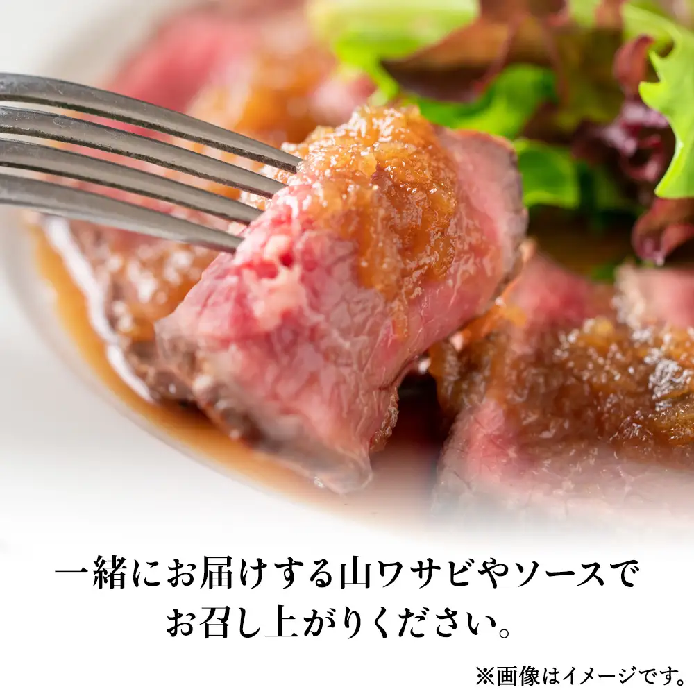 【北海道稚内市】北海道産ローストビーフスライス200g×1パック(ソース・山わさび付き)【配送不可地域：離島・沖縄県】