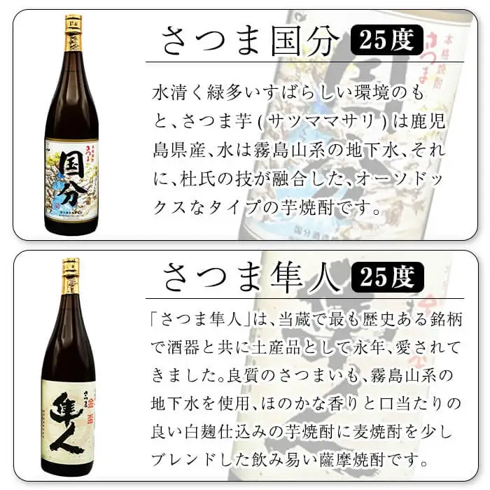 K-388 鹿児島本格芋焼酎「鹿児島限定アサヒ・妙見・逆鉾・さつま隼人・さつま国分・国分 黄麹蔵」(各1800ml)一升瓶6本セット！【焼酎維新館】 霧島市 焼酎 芋焼酎 本格芋焼酎 本格焼酎 飲み比べ 酒 宅飲み 家飲み 詰め合わせ