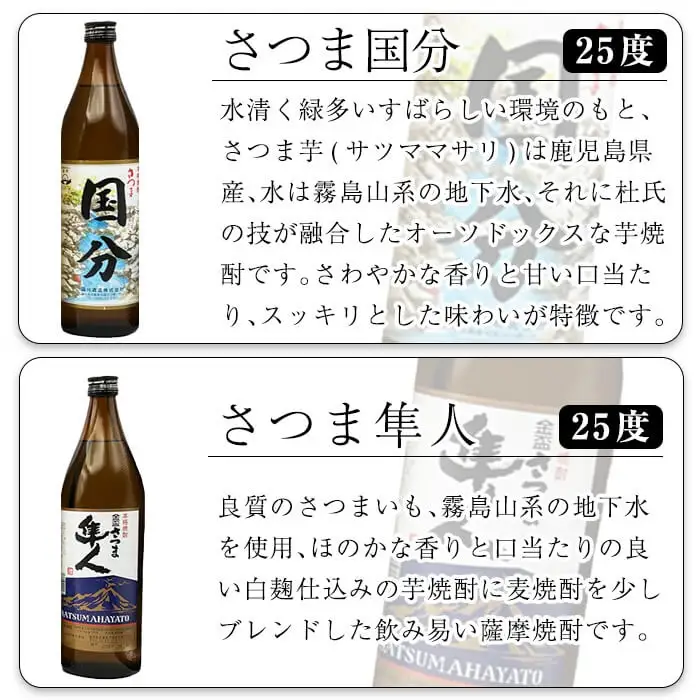K-389 鹿児島本格芋焼酎「鹿児島限定アサヒ・アサヒピンク・さつま隼人・さつま国分」(各900ml)、「逆鉾・国分 黄麹蔵」(各720ml)中瓶6本セット！【焼酎維新館】 霧島市 焼酎 芋焼酎 本格芋焼酎 本格焼酎 飲み比べ 酒 宅飲み 家飲み 詰め合わせ