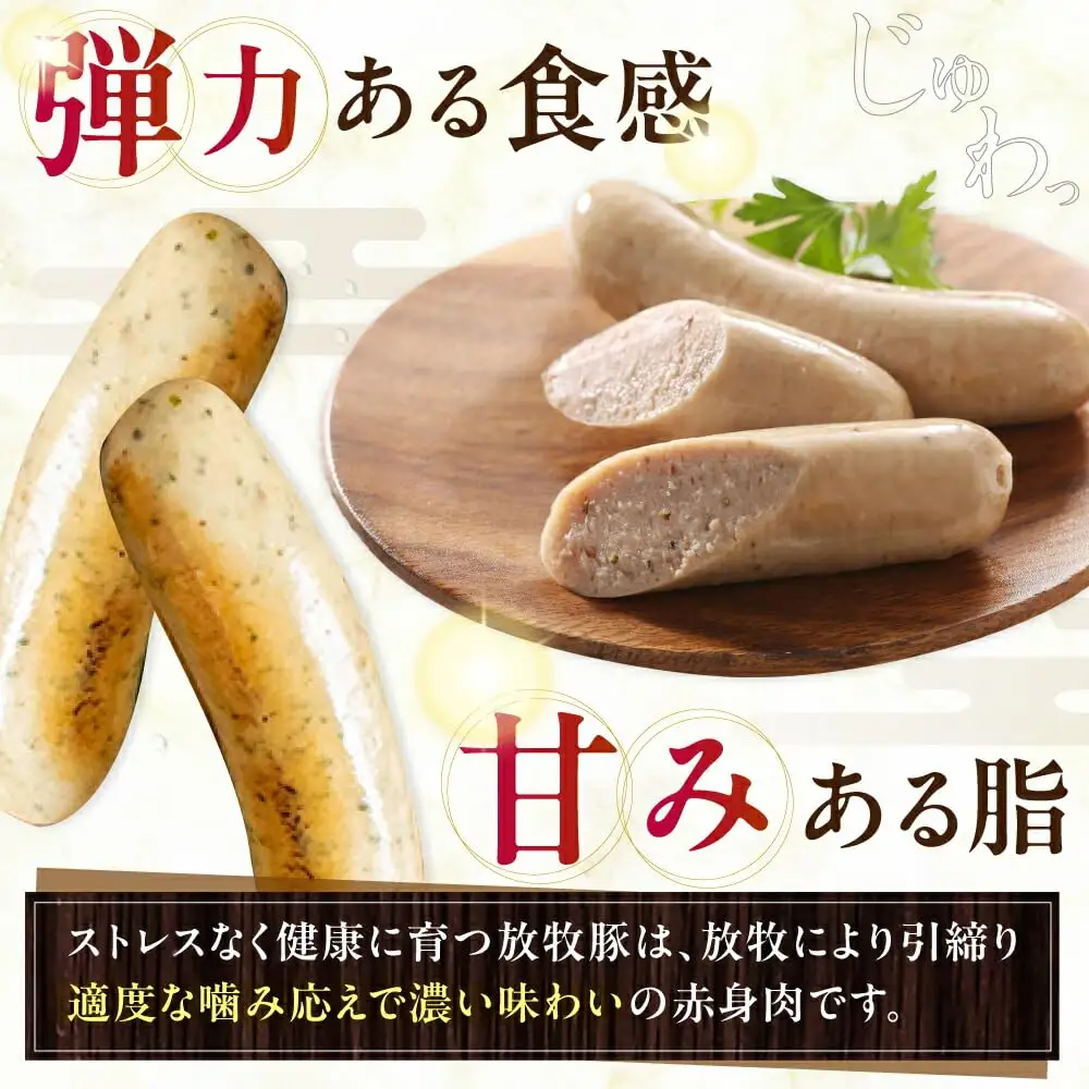 【訳あり】放牧豚 サルシッチャ 計20本（2本x10） ウインナー ソーセージ 北海道 無添加 無塩せき [AXBA015]
