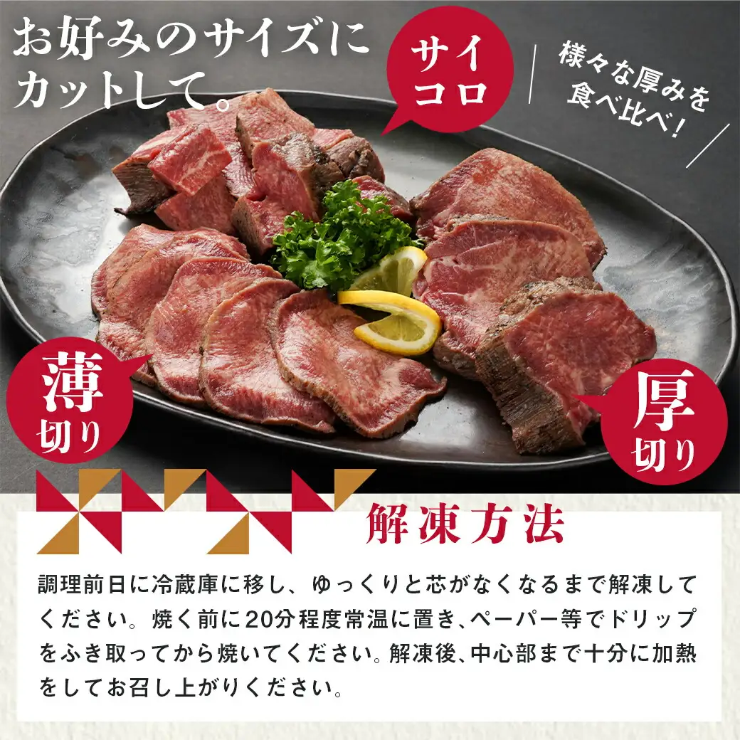 ≪特上≫牛タン塩麹漬け炙り焼き1本≪みやこんじょ特急便≫〔16-3303-Q〕_(都城市) 牛タン タン中  お好みの厚みでカット BBQ ブロック 