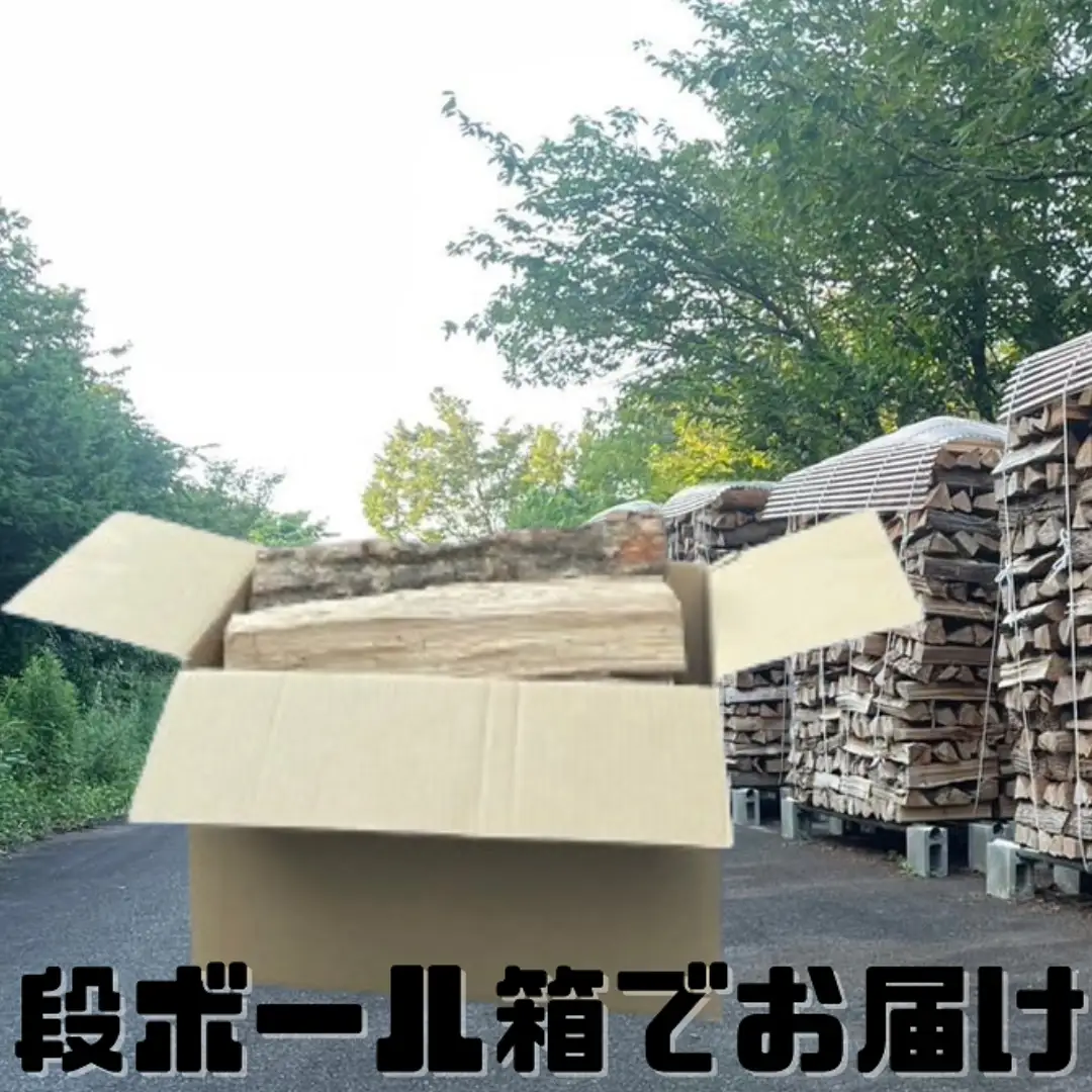 スギ薪 12kg 40cm×14本 遊園地で製造した薪 薪ストーブ BBQ キャンプ 薪 サントピアワールド 2S03006