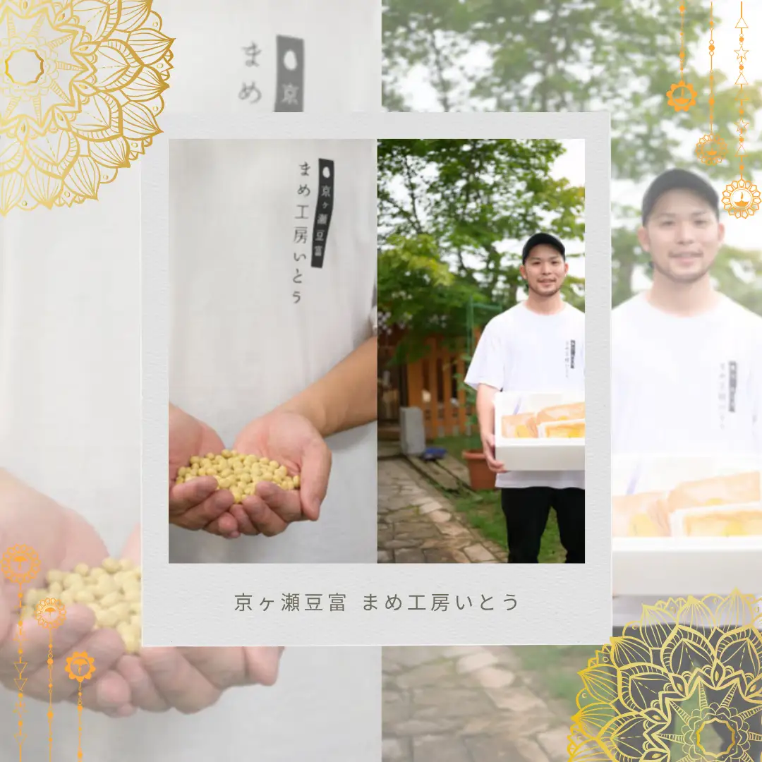 いとうのお揚げセット 2枚×6袋 手揚げ 油揚げ 三角揚げ 薄揚げ 京ヶ瀬豆富 まめ工房いとう 【配送日の指定必須】 2M04011
