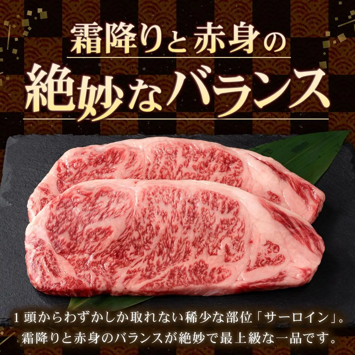 【佐賀牛】肉の王様☆サーロインステーキ 500g (約250g×2枚）