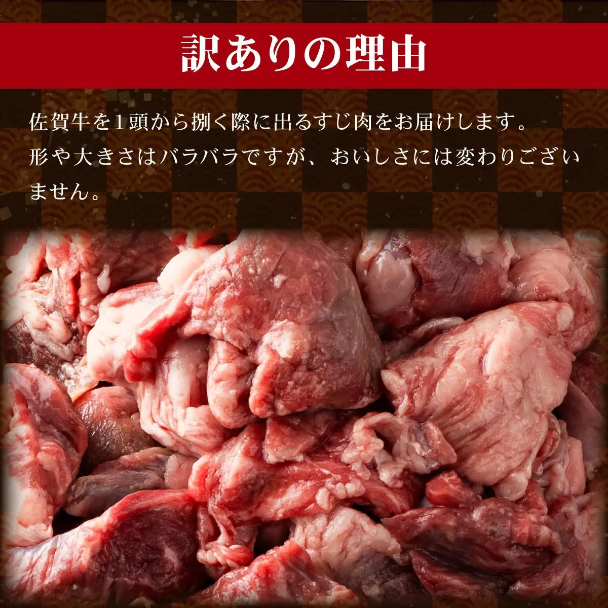 【訳あり】【佐賀牛】すじ肉煮込み用（乱切り）1㎏（500g×2P）