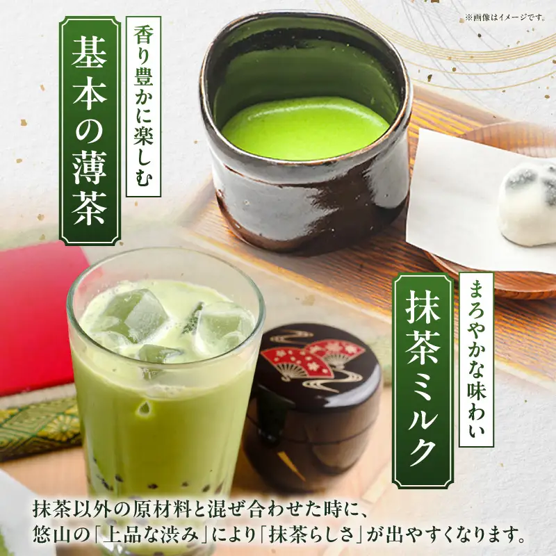 抹茶・悠山（30g缶）・A190-12