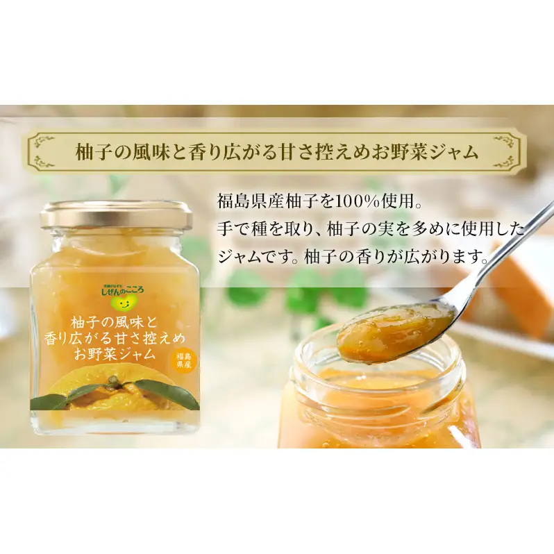 ジャム 秋のジャムセット 3種（ 柿 かぼちゃ 柚子 ） 保存料不使用 プレザーブスタイル みしらず柿 かき 南瓜 ゆず セット