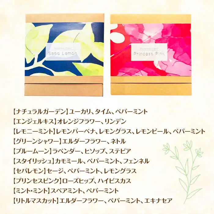 ブレンドハーブティ20g×10種詰め合わせ　/　ハーブ　ハーブティー　お試し　ペパーミント　カモミール　/　諫早市　/　一般財団法人　小長井振興公社 [AHDK003]