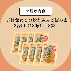 五目鶏めしの炊き込みご飯 炊き込みご飯 炊き込みご飯 炊き込みご飯 炊き込みご飯 炊き込みご飯 炊き込みご飯 kajikawa003_01