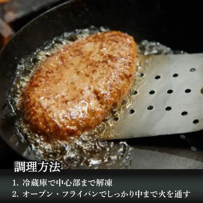 【3回定期便】手ごねハンバーグ 4個 /フレンチキッチン プルミエ[UCF012] 牛肉ハンバーグ
