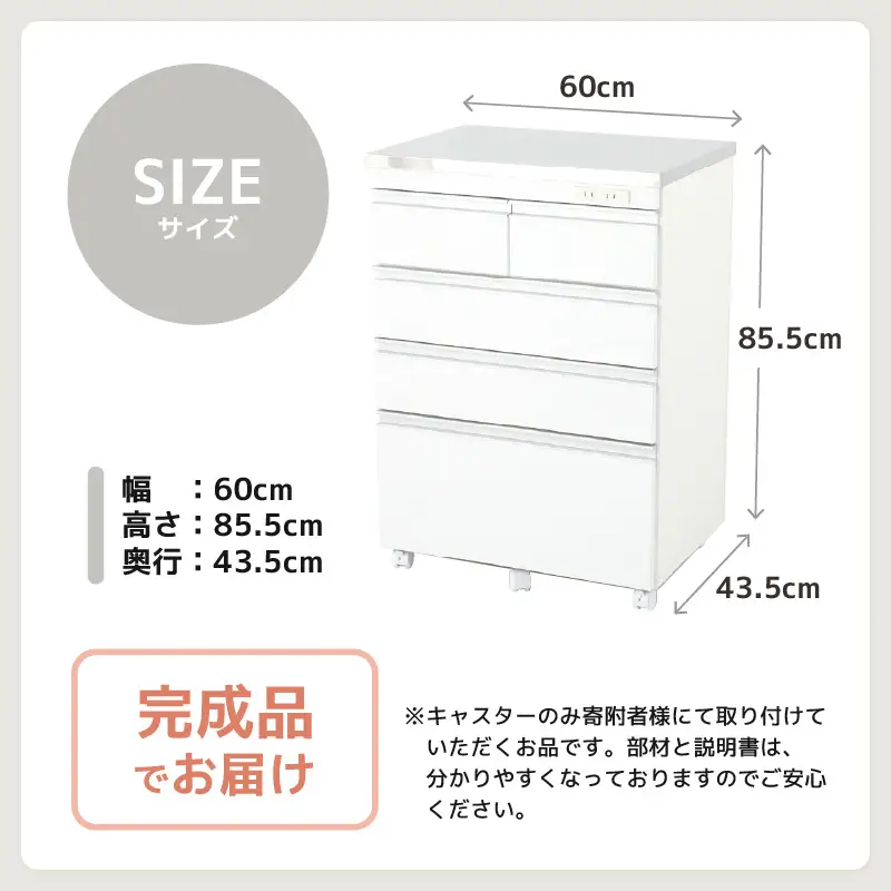 【完成品】【日本製】ステンレス天板鏡面キッチンカウンター 【ホワイト】 幅60cm 高さ85.5cm  [aw053-k004]