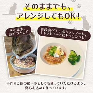 無添加 ペットフード (イワシ煮 トマトシチュー)  2種類 4袋