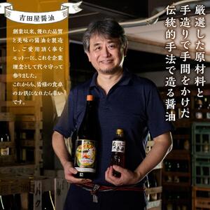 アサヒワシのあまくちしょうゆと調味料詰め合わせ