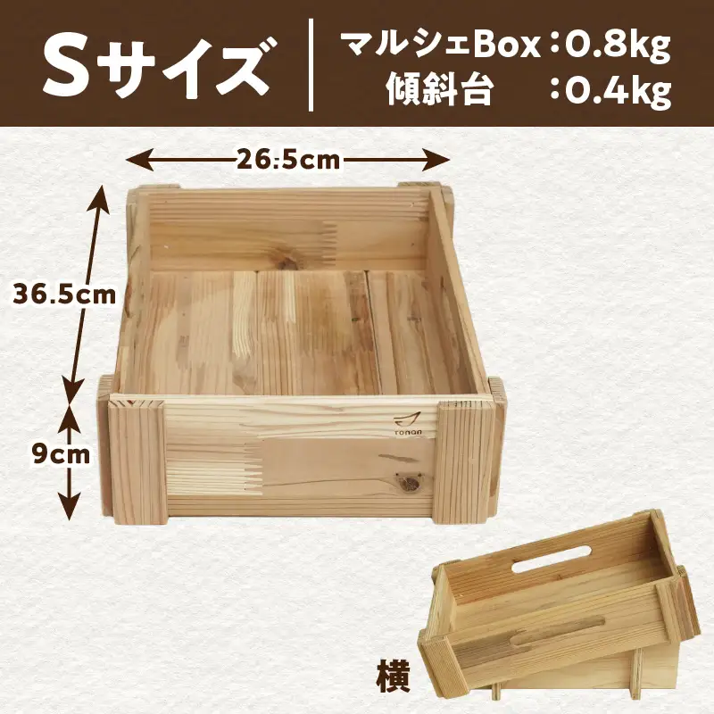 マルシェ Box （ 底浅 ：Sサイズ） 杉集成材 K180-006_01