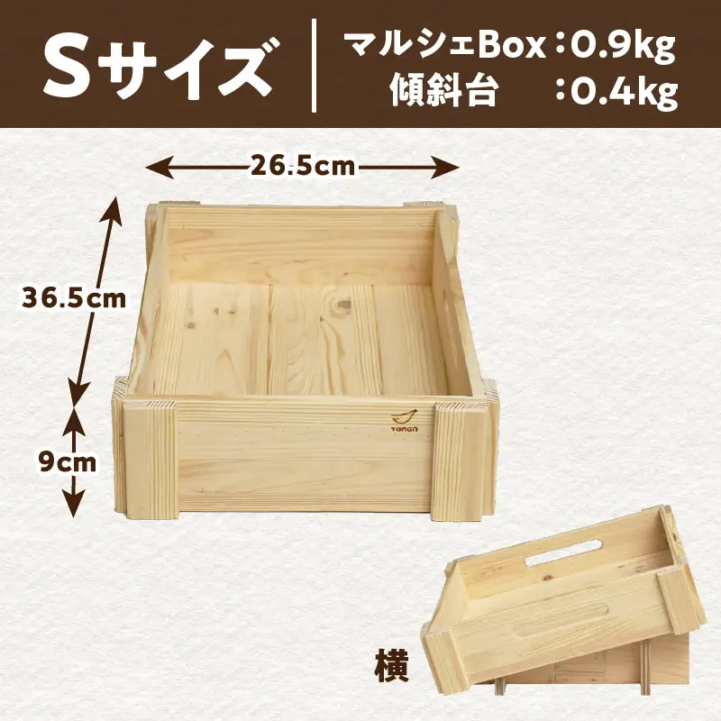 マルシェ Box （ 底浅 ：Sサイズ） レッドウッド集成材 K180-006_04