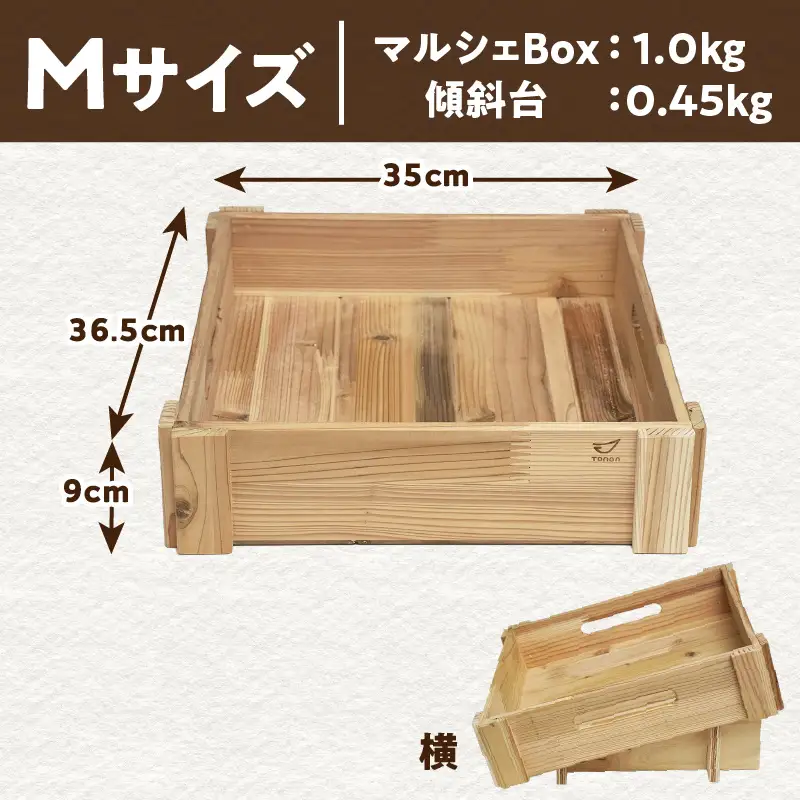 マルシェ Box （ 底浅 ：Mサイズ） 杉集成材 K180-006_02