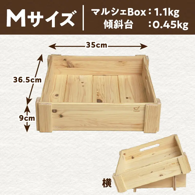 マルシェ Box （ 底浅 ：Mサイズ） レッドウッド集成材 K180-006_05