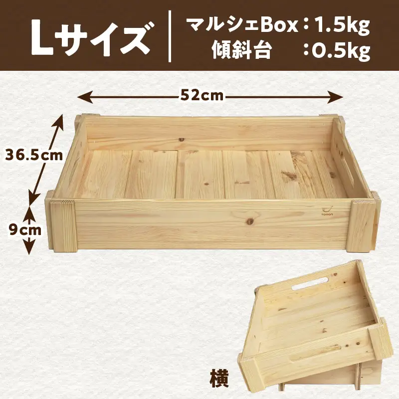 マルシェ Box （ 底浅 ：Lサイズ） レッドウッド集成材 K180-006_06