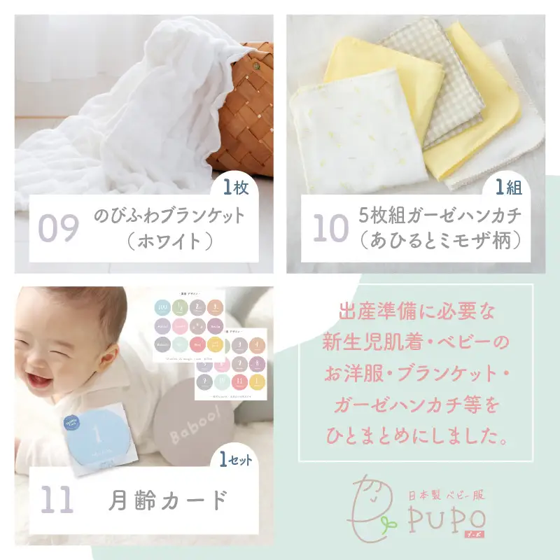 出産準備11点セット ガーゼ ハンカチ 新生児肌着 ブランケット 2Wayドレス レッグウォーマー コンビ肌着 ボンネット ミトン 靴下 月齢カード お宮参り 退院着 お洋服 ベビー用品 ベビーグッズ 赤ちゃんグッズ 赤ちゃん ベビー 贈り物 ギフト 国産 日本製 _Tk032-037