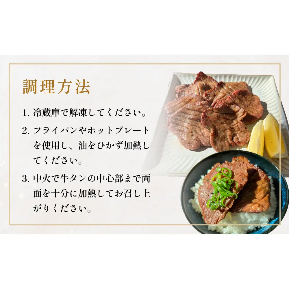 厚切り牛タン 塩味 石巻仕込み 150g×3 合計450g 冷凍 厚切 8mm 牛たん タン たん 塩たん 牛タン 牛タン 牛タン 牛タン 牛タン 牛タン 宮城 宮城県 石巻 石巻市