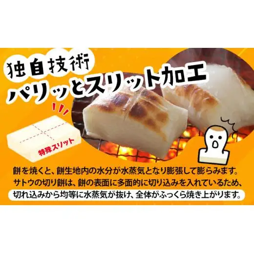 サトウ 切り餅 オール北海道 8.0kg (800g×10袋)【サトウの切り餅】