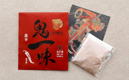 鬼灯屋の鬼の唐辛子詰め合わせ4点セット（鬼一味・鬼七味・鬼ゆず七味・鬼の塩）｜ とうがらし　一味　七味　ゆず　柚子　調味料　ギフト　愛媛県　鬼北町