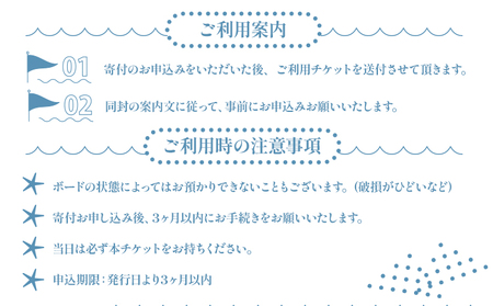 サーフボード ロッカー 1年分 利用券 1本分 1名様分 マリブポイント《30日以内に出荷予定(土日祝除く)》サーフボード サーフィン マリンスポーツ マリンアクティビティ 預かり 千葉県 勝浦市【配送不可地域あり】