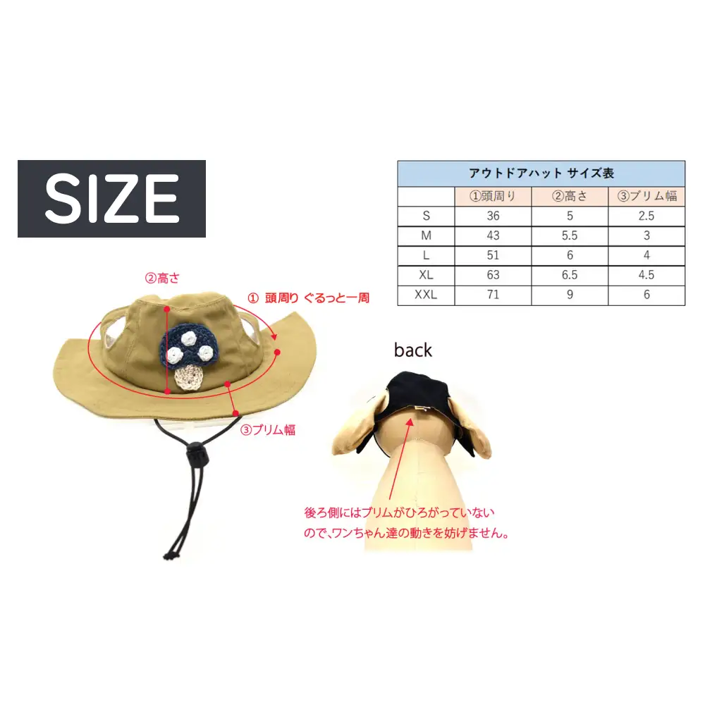 きのこアウトドアハット ベージュXXL 犬 ペット グッズ 撥水 帽子 キャップ 男の子 女の子 かわいい