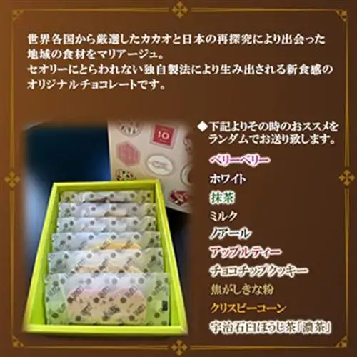 久遠チョコレートテリーヌ6枚セット_菓子・スイーツ 洋菓子  _【配送不可地域：離島】【1572037】