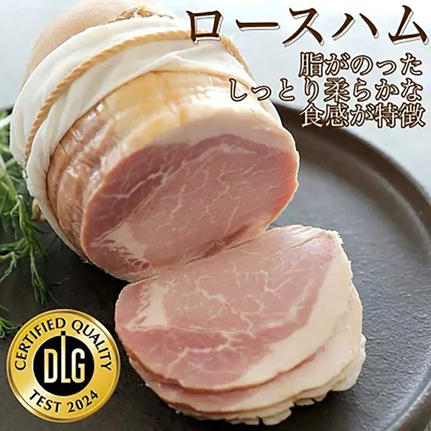 筑波ハム けやきセット（ボンレスハム400g /ベーコン230g/ロースハム500g）