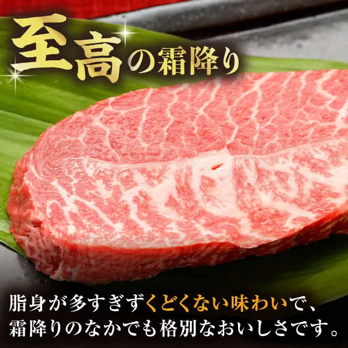 博多和牛ミスジステーキ 約300g [VBB084] みすじ