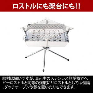 【UNIFLAME】ファイアグリル ＋ ナチュラムオリジナル ステンレスワイヤー網