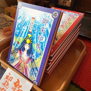 宮司デザイン 村屋神社オリジナル御朱印帳vol.2 ／ 御朱印 ご朱印 参拝 神社巡り 神社 村屋坐彌冨都比賣神社 奈良県 田原本町
