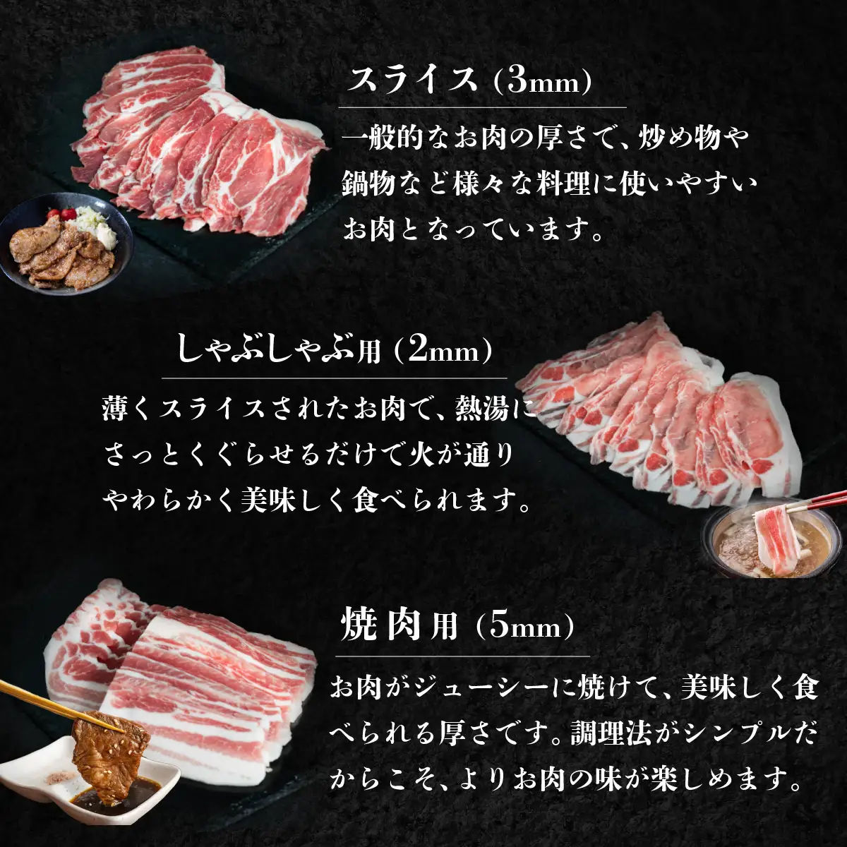 豚肉 ローズポーク 3部位 食べ比べ 計1kg しゃぶしゃぶ用 2mm