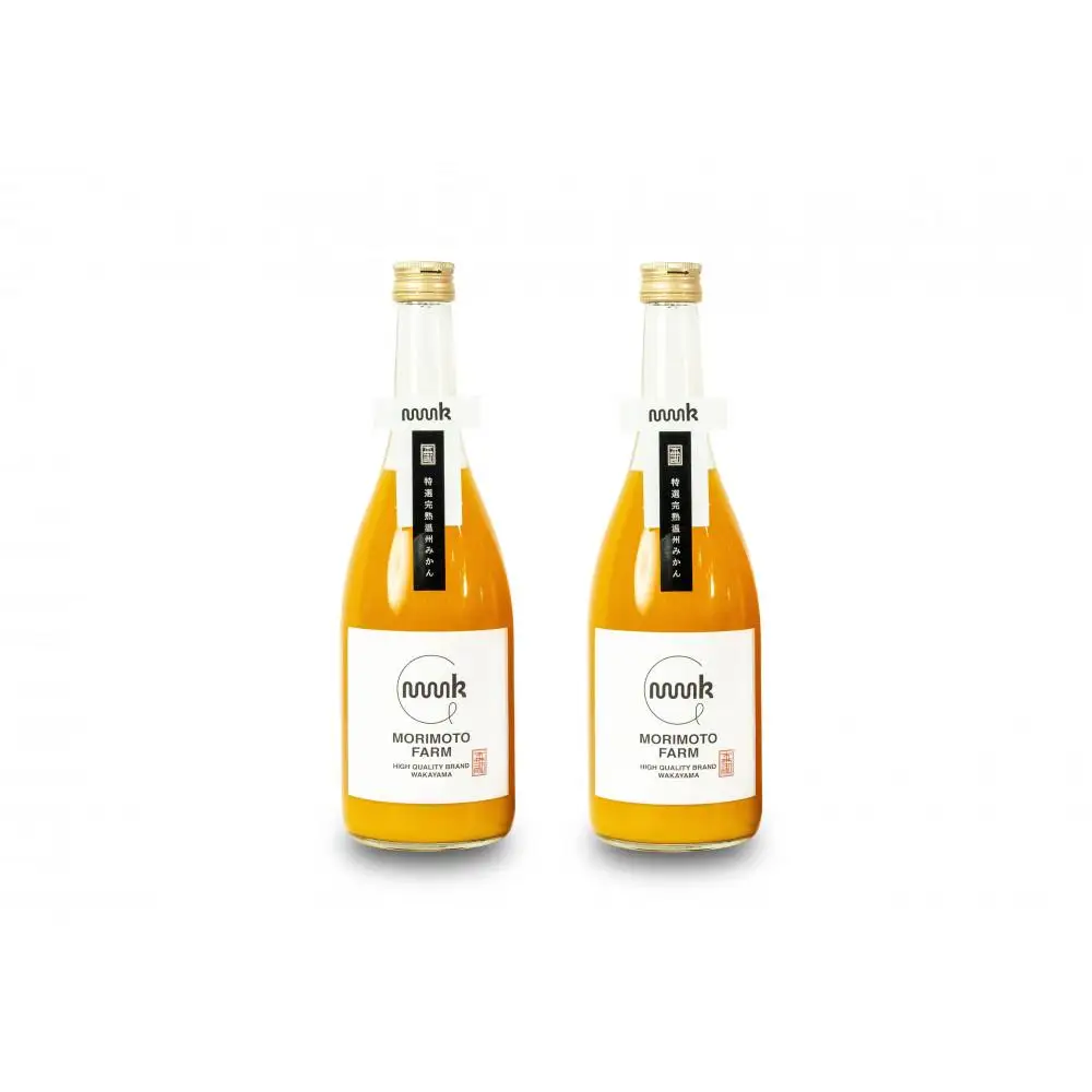森本農園のみかん100％ジュース 約720ml×2本入 和歌山県産 ギフト【北海道・沖縄・離島配送不可】