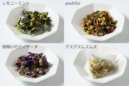 ハーブティ4種セット | ハーブ ティー 飲み比べ 新鮮 茶 テーマ ブレンド ティーバッグ ティバッグ 農園直送 おいしい ギフト 贈答 贈り物 プレゼント お祝い ご褒美 記念日 景品 セット 詰め合わせ 茨城県 古河市 _CI04