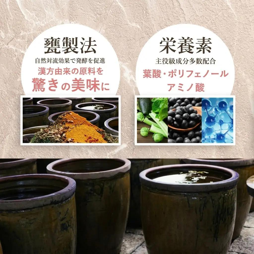 黒とよもぎの美漢酵素 7日分 酵素 濃縮タイプ 酵素