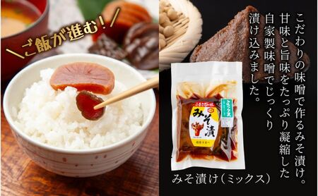 無地熨斗 妻有 セット ＜ しょうゆ 赤みそ みそ漬け ミックス ＞ 醤油 味噌  調味料 漬け物 大根 きゅうり なす 大豆 発酵食品 お取り寄せ 詰め合わせ ギフト のし 名入れ不可 高長醸造場 新潟市 十日町市