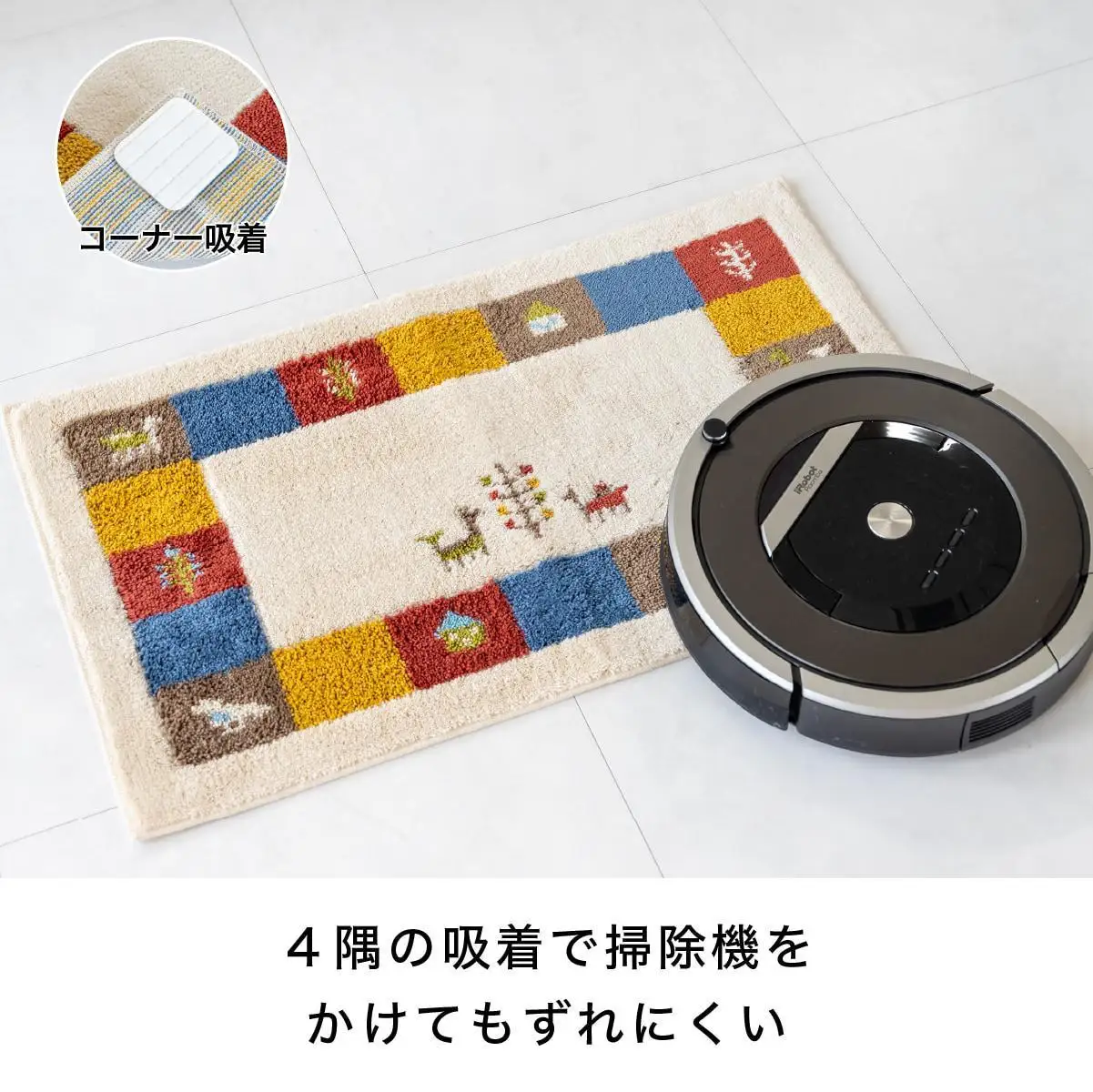 玄関マット シエラ 50×80cm ベージュ 室内 洗える 日本製 ウィルトン織り すべり止め