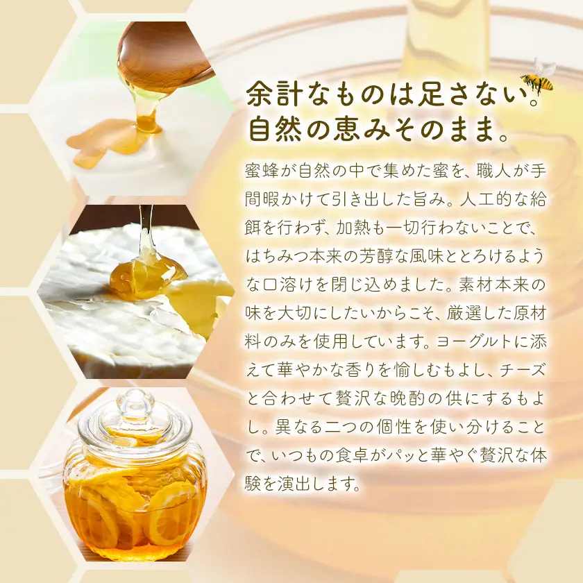 はちみつ 日本蜜蜂の純粋はちみつ 巣蜜入り 200g 白樺養蜂園