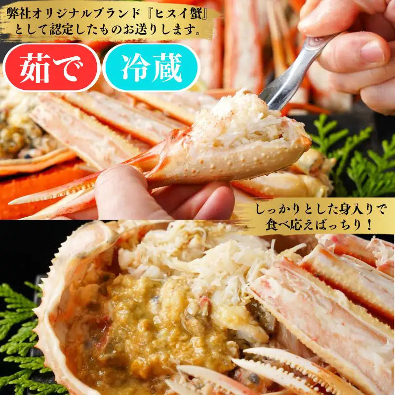 〈期間限定〉本ズワイガニ 500g以上×2杯 計1kg以上 姿 茹で蟹 糸魚川産 鮮度が命！茹でたて直送 ずわいがに かに 蟹 ヒスイ水産 国産 日本海 新潟 新鮮 タグ付き 11月から漁開始 ギフトにも おススメ カニ ヒスイ蟹