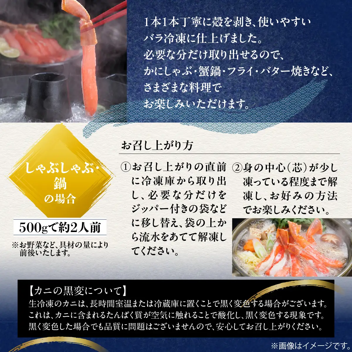 【訳あり】手間いらず 本ズワイガニむき棒身500g 完全殻むき100% ハサミ不要・殻むき済み ABB010