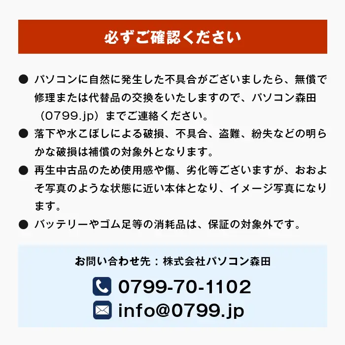 再生中古パソコン Lenovo製15インチノートパソコン