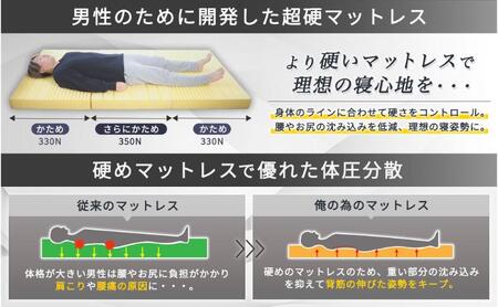 マットレス シングル ストロング かため 高反発 マットレス