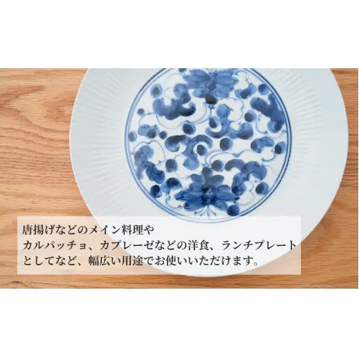 有田焼 型打ちしのぎ花唐草 21cm皿 工房禅【24to3 西富陶磁器】食器 器 うつわ 染付 青 アンティーク 唐草 | 40000円 4万円 | bi089