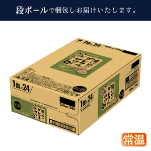 サッポロ 濃いめの グレフル サワー350ml缶 (a12-245)