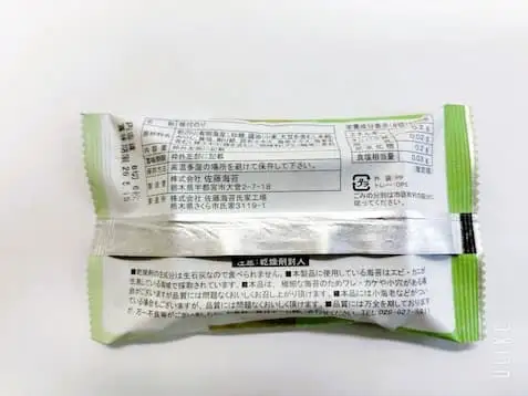 職人技の逸品 有明海産 わさび風味のり30袋セット 海苔 味海苔 味付 おにぎり お弁当 おつまみ ご飯 朝食 ギフト