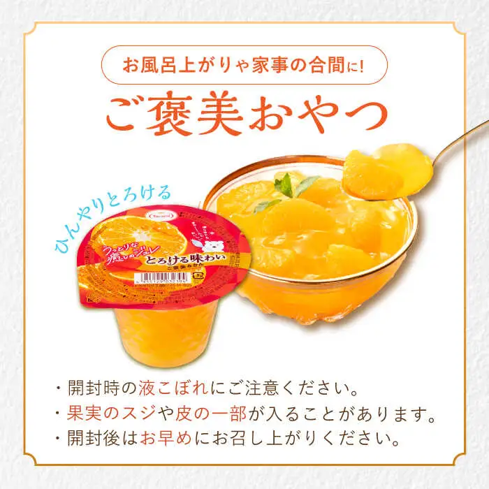 　【贈答用】 たらみ とろける味わい 詰め合わせ 12個セット( みかん 白桃 ぶどう ミックス ) / ゼリー ぜりー フルーツゼリー 果実ゼリー 果物 フルーツ くだもの ミカン ブドウ 桃 食べ比べ / 諫早市 / 株式会社たらみ [AHBR033] 