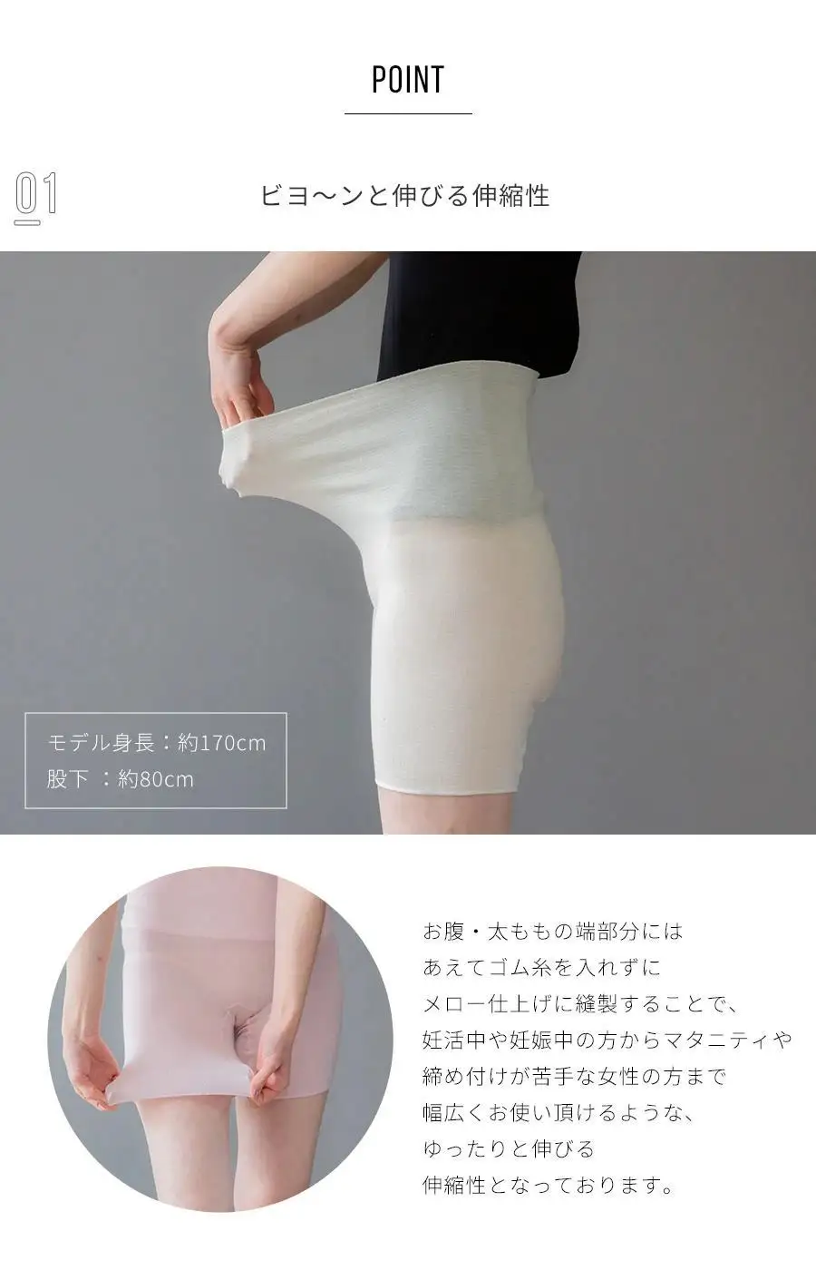 【アイボリー】もっちりシルク5分丈 腹巻パンツ